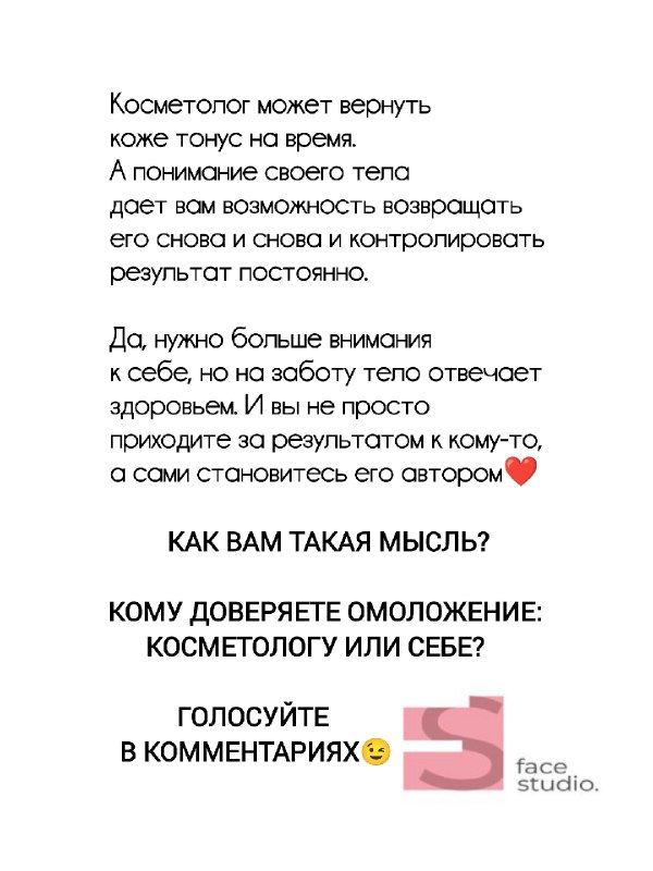 Иллюстрация к посту канала Молодеем с Татьяной Дембовской
