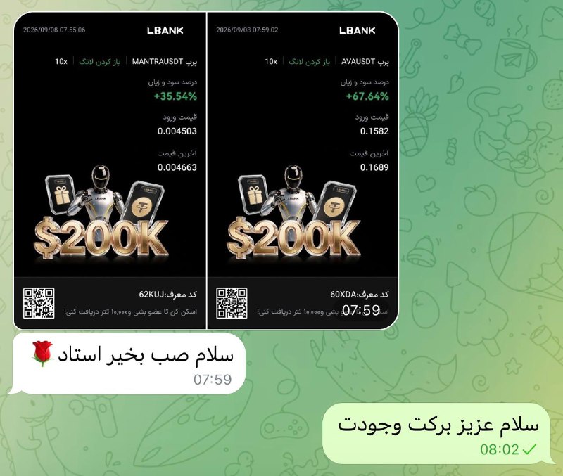 جهان کریپتو |jahan crypto: سر صبی این سودها رو میبینم لذت میبرمنوش جاااان توندرآمد دلاری را جدی بگیرید !حقوق ثابت ، درآمد ریالی ،حفظ پول شما هم روز