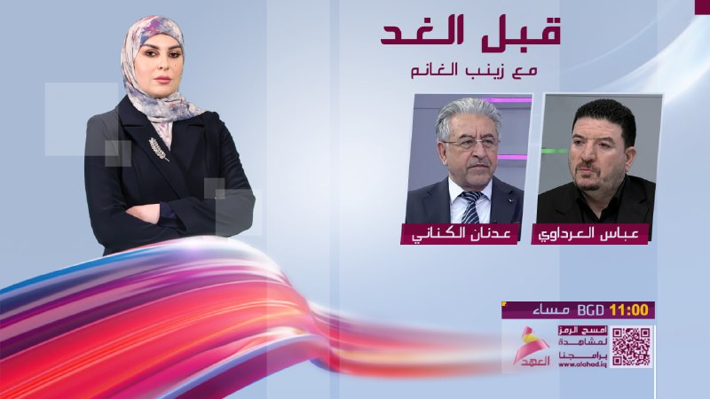 ALAhad TV - ערוץ אל אהד