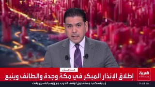 Sending an early warning in Makkah, Jeddah, Taif and Yanbu.