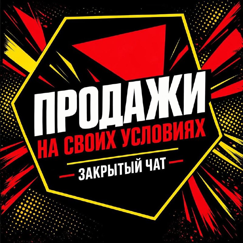 Приглашаем в чат Дизайнер на своих условиях У нас есть закрытый чат, где Евгений Тюрин проводит разборы по коммуникации, продажам и переговорам Там... - изображение 1 - разборы, это, чат
