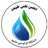 انجمن علمی مهندسی طبیعت
