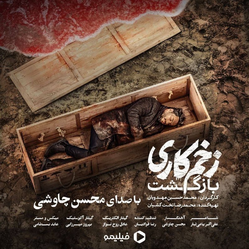 دکلمافون: رسانه پست