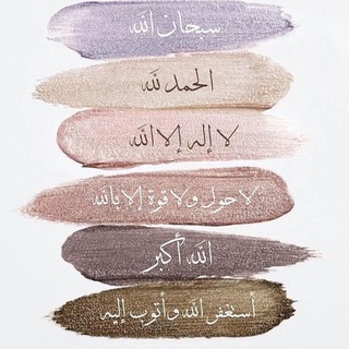 Telegram profile photo for حدائق الذكر