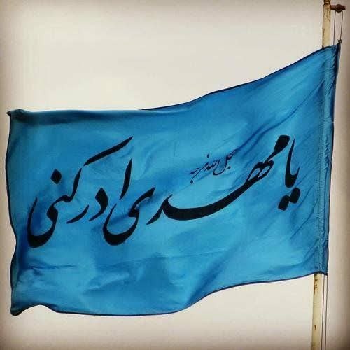 کانال رسمی رحمت اله فیروزی پور: آغاز امامت و ولایت حضرت ولیعصر، مهدی موعود، منجی عالم بشریت، امام عدالت و امید، حضرت حجتبنالحسن العسکری (عجلاللهتعا