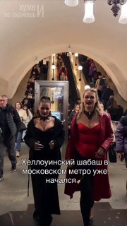 בתקופה שבה המדינה נלחמת על ערכים מסורתיים ותרבות ייחודית חוששים במטרו במוסקבה כבר החלו לחגוג את ליל כל הקדו…