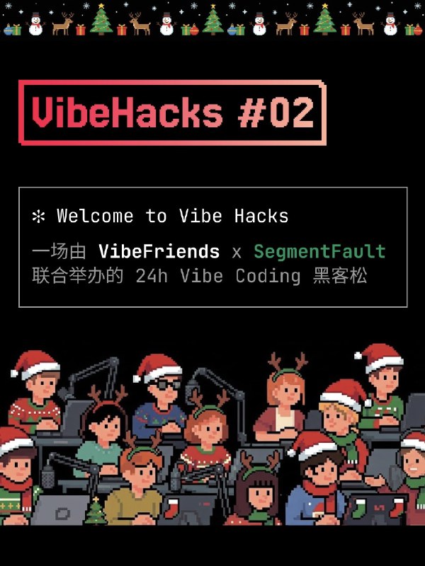 分享一个最近有意思的黑客松VibeHacks #02：用 Vibe Coding 优化 Podcast🎧