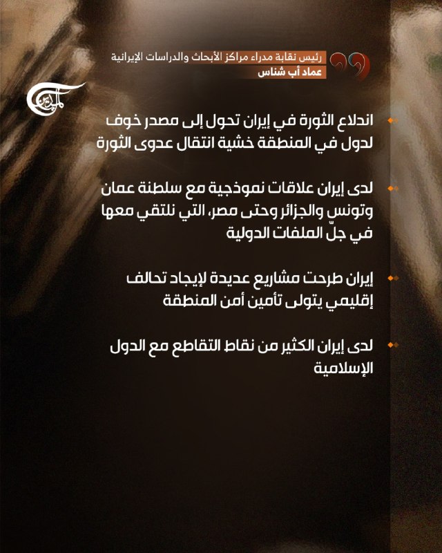 Al Mayadeen - ערוץ Al Mayadeen