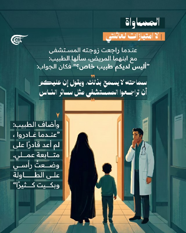 Al Mayadeen - ערוץ Al Mayadeen