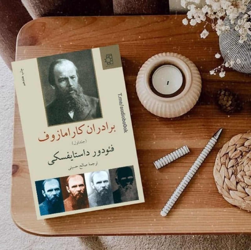 PDF book: #تیکه_کتابرازِ هستیِ انسانفقط در زنده ماندن نیست،در این است که بداند برای چه باید زندگی کند.انسان اگر معنایی برای تحملِ 
