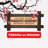 Telegram profile photo for ФАВОРИТ КЕМПИНГ