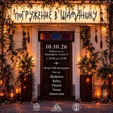 ПОИСК анонсы