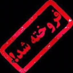 شیپور: فن کامل پراید/ساینا/کویک/تیبا کاملا سالم در حد نو دور تند و کند سالم قیمت توافقی 09224146344 @sheypoorshahr