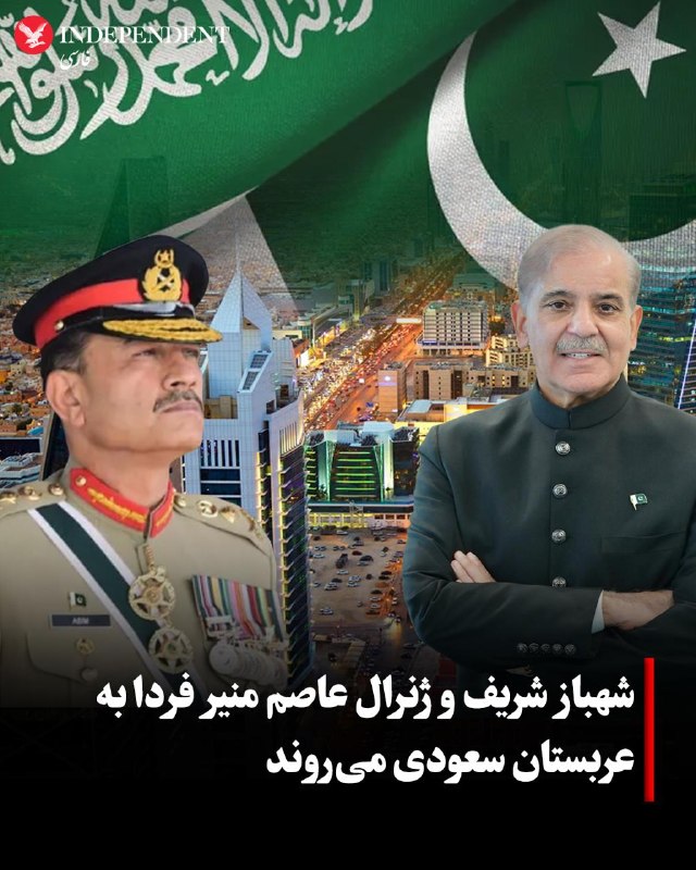 🇵🇰🇵🇰🇸🇦 ביום רביעי, 14 באוגוסט, דיווחה רשת אל-ערביה, בציטוט מקורות בפקיסטן, כי שהבז שריף, ראש הממשלה ו…