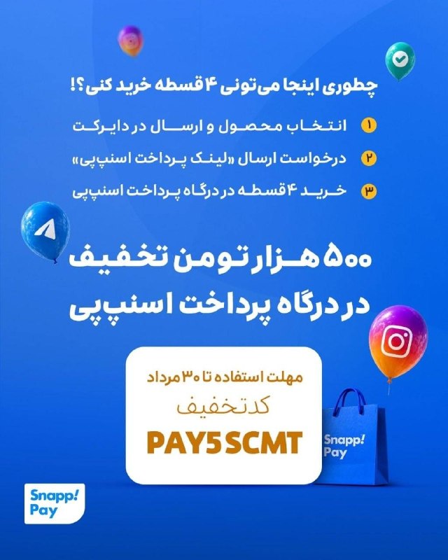 سنگچین | سنگ اصل، رودراکشا: 🔵کد تخفیف ۵۰۰ هزارتومانی اسنپپی ویژه ثبت سفارش از سنگچین 😍🎁 ۵۰۰ هزار تومان تخفیف ویژه خرید ۴قسطه!🔹 حداقل مبلغ خرید اقسا