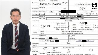Японские спецслужбы следят за россиянами. Об этом стало известно из слитых баз данных с компьютера агента-дипломата Акахоры Рюити, который работает в представительстве страны Восходящего солнца в Южно-Сахалинске.Судя по документам, кроме "хвостов" и скрыто
