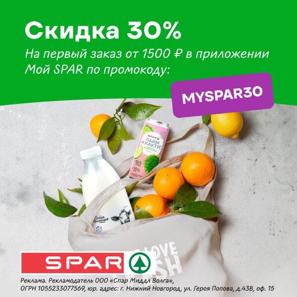 Продукты всё равно покупать, но покупать их со скидкой 30% уже гораздо приятнее