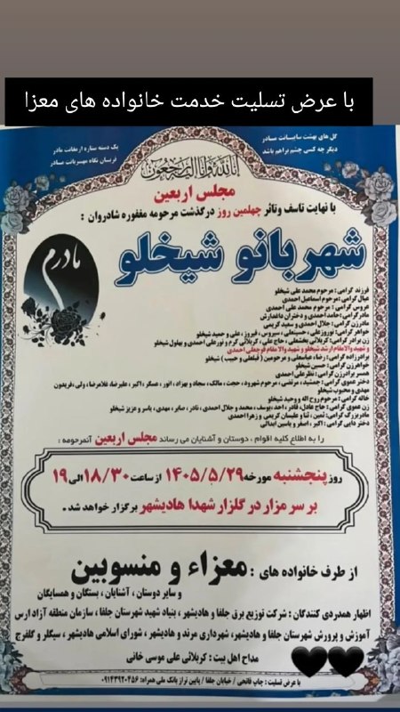 [ اکوموزه گلفرج ️]: رسانه پست