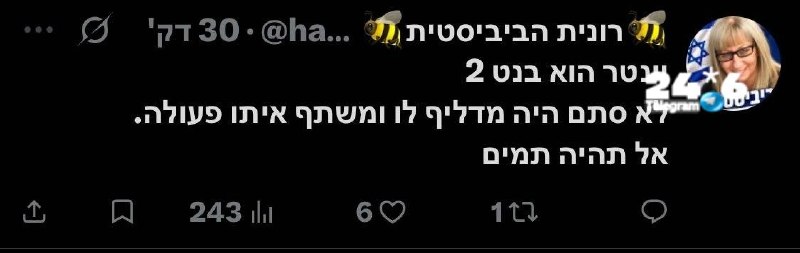 🇮🇱 הדף מסרים ממשיך לפעול.