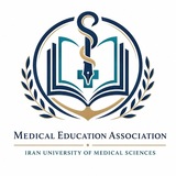 انجمن آموزش پزشکی دانشگاه علوم پزشکی ایران