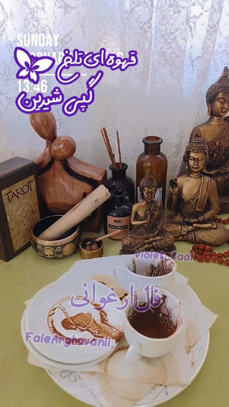 💜violet_faal💜: #پایان_کار امروز 💜🪻«هر فنجان، پیامی دارد و هر پیام، نوری برای ادامه راه. ☕🌷»«سرنوشت، راهش را پیدا میکند؛ فقط امیدوار بم