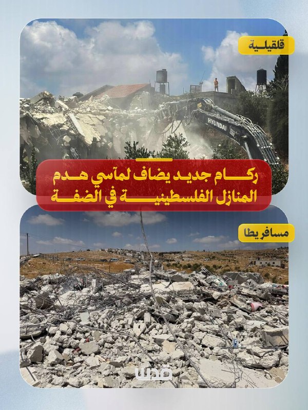 בגדה המערבית מכונת ההריסה לא מפסיקה לעקור משפחות ולגנוב מקלטים.