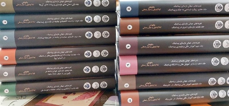 کتابخانه مرکزی دانشگاه تهران: رسانه پست
