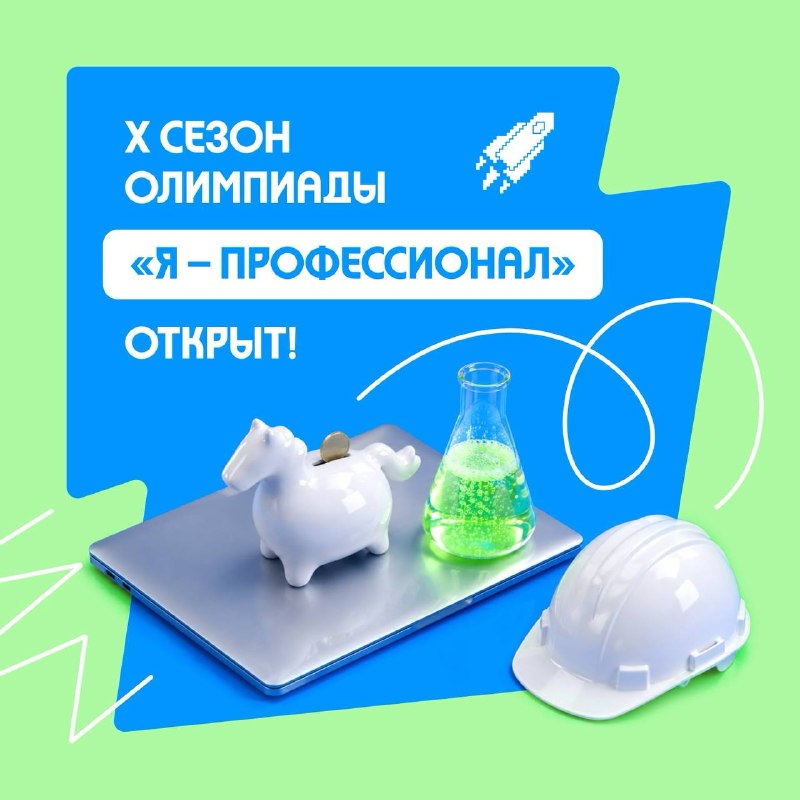 Image from a post by росмолодёжь