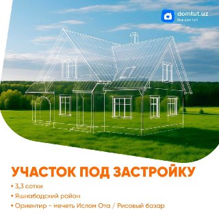 Продается участок 3,3 сотки - ориентир мечеть Ислом Ота