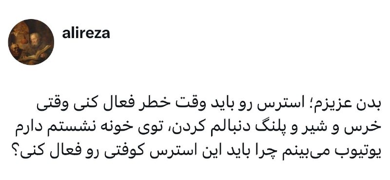 آروووم بیا !😅: ✊ @arom_bezan_rosh1 🍿