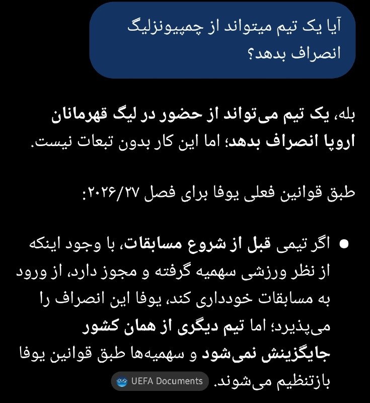 منچستریونایتد | منچستر یونایتد: 👍 خط هافبک تیم هایی که فصل بعد تو چمپ قراره مقابلشون بازی کنیم: 🔴 @UnitedArea #𝐀𝐑𝐈𝐀𝐍آقا بنازم🔴 @UnitedArea #𝐀𝐑𝐈𝐀𝐍