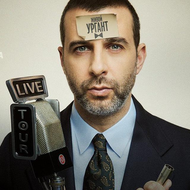 СМИ: Путину пытались доказать лояльность Урганта после начала войныШоумен Иван Ургант лишился большинства проектов и в целом публичности после публикации антивоенного поста в соцсетях, но продолжает жить и работать в России. Теперь вместо авторской передач