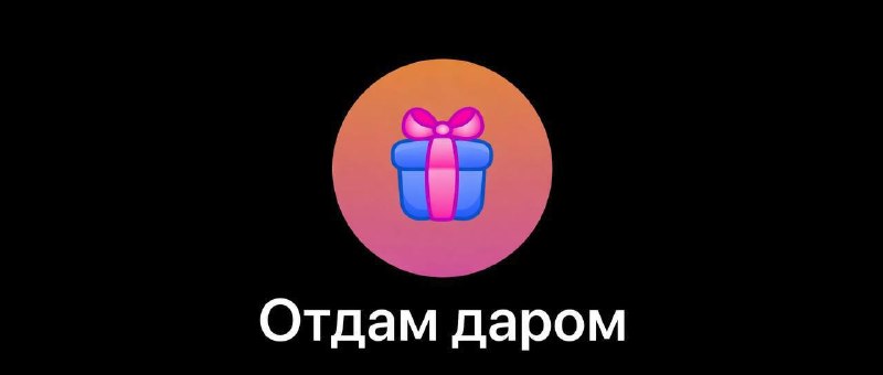 Бесплатная раздача в Батуми 🆓