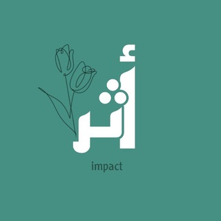Telegram profile photo for Athar | أثر