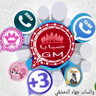 GMWhatsApp واتساب بلس Telegram Group Link