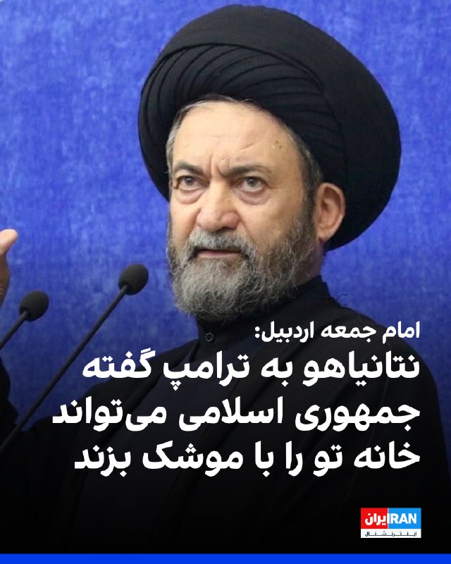 Documentation from Ardabil - 2026-07-31