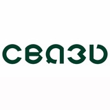 СВЯЗЬ
