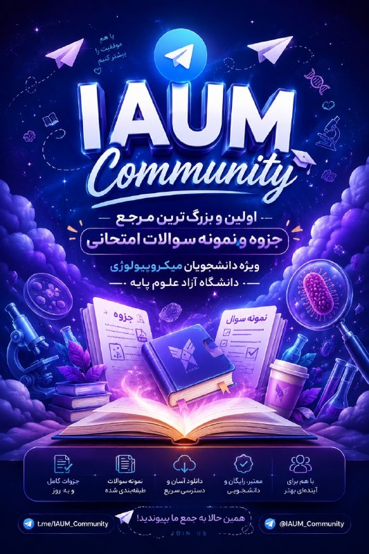 آکادمی تخصصی علوم پایه ایران: ✅ مرجع جزوه و نمونه سوالات امتحانی 👇🏻https://t.me/IAUMCOMMUNITY💢 سوالات ارشد وزارت بهداشت علوم آزمایشگاهی 2👇🏻https://t.m