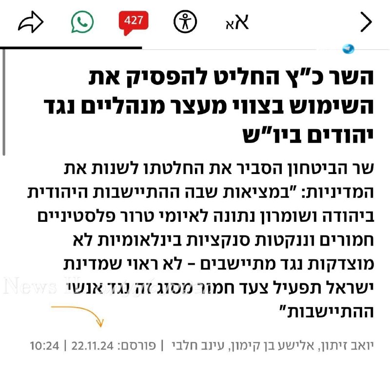 🇮🇱 שימו לב להתנהלות של השר כ״ץ כאשר פעם נוספת מתברר שהוא מדבר ימין, ועושה שמאל. את מי משרת השר ישראל כ״ץ?…