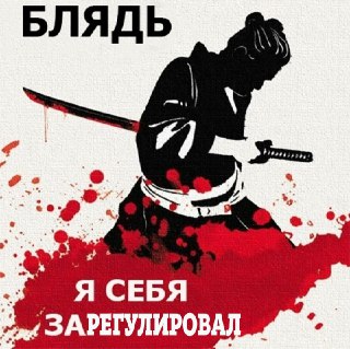 Российское СМИ оштрафовали за публикацию в поддержку блокировки WhatsApp. Редакторы забыли промаркировать мессенджер как запрещённый, пишет «Осторожно, новости».В августе 2025 года издание «Саморегулирование», посвящённое новостям саморегулируемых организа