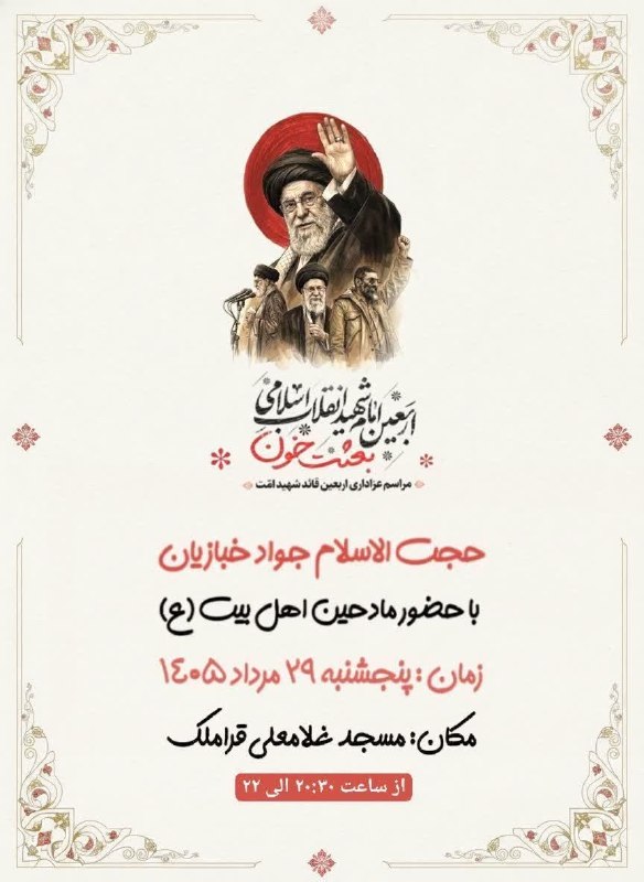 کانال محله فرهنگی تاریخی قراملک: 🇮🇷 @gojagaramalih کانال قراملک ❥