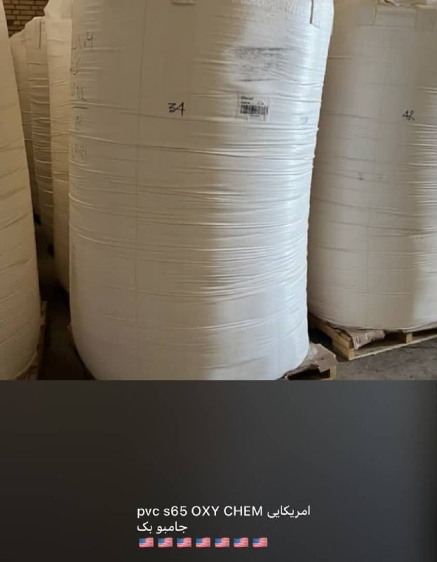 باشگاه فرصتهای صنایع سيکادsykad.ir: شادان فراز نیکوفروش ویژه👇👌🏼👌🏼pVC s65 DXY CHEMآمریکاییجامبو بکمکان تحویل: تهران تماس091238006900213398167202122700683اولي
