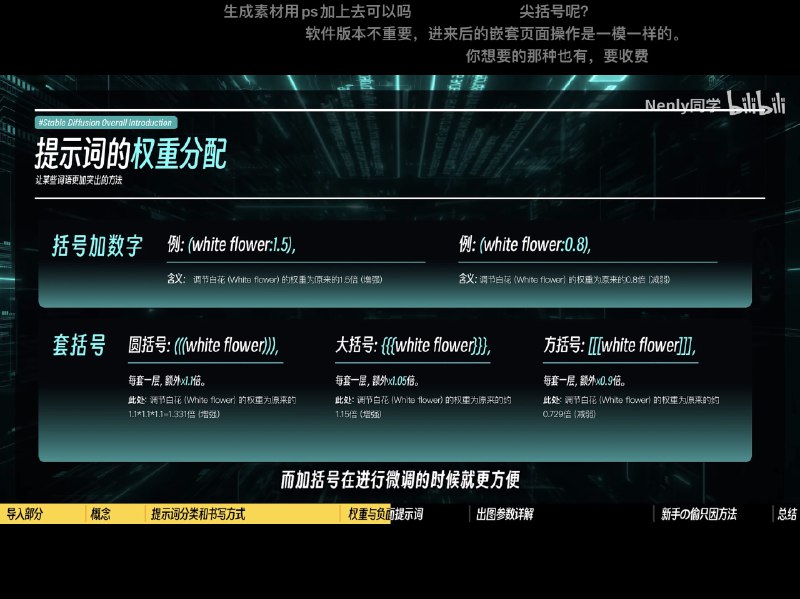 看了一期关于 stable diffusion （另一个AI绘画工具）的教程，发现这个相比 Midjourney ，可视化操作界面和配置性上都强大