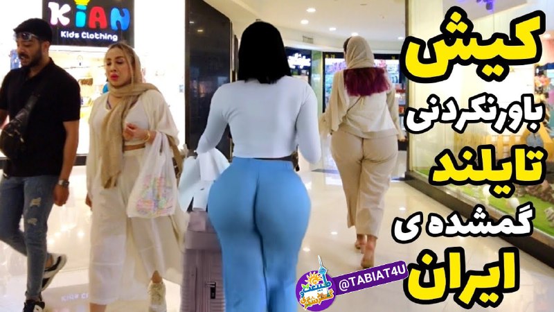 آشپزی سه سوته: 🏖🏖️عجیب ترین جزیره های سکسی ایرانکه تا بحال نشنیده اید آزادی جالب توجه 😳‼️👇مشاهده کلیپ