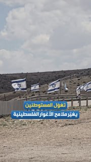 הדרך לבקעת הירדן הפלסטינית... התקפות מתנחלים שינו את מאפייני האזור ורוקנו את מרכזי האוכלוסייה מפלסטינים