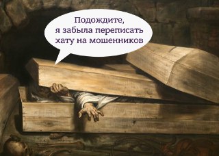 В Таиланде пенсионерка «восстала из мёртвых» за 5 минут до кремации, пишет Bangkok Post.Врачи признали 65-летнюю тайку умершей из-за осложнений на фоне длительной болезни. Родственники отвезли её в местный храм для кремации, а когда служители открыли гроб,