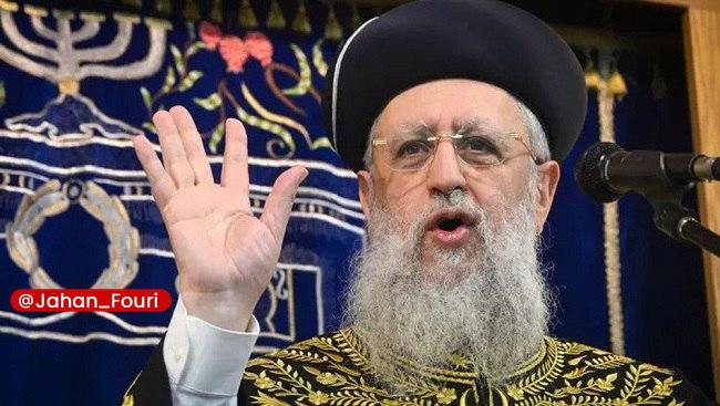 جهان بین‌الملل فوری🌍: خاخام ارشد صهیونیست: چیزی به نام «ملت فلسطین» وجود ندارد🔹دیوید یوسف، خاخام ارشد صهیونیست، در اظهاراتی وجود فلسطینیان به‌