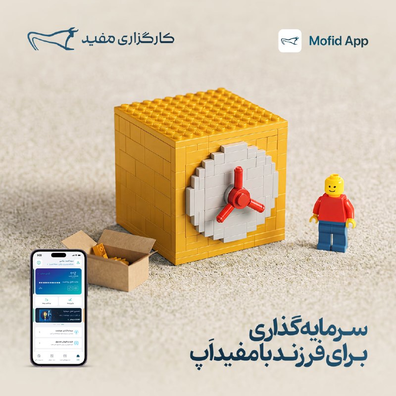 بهترین مادر دنیا شادترین کودک: 👨👩👧 سرمایهگذاری برای فرزندان با مفید اپبا مفید اپ، از امروز برای آینده مالی فرزندتان سرمایهگذاری کنید.با این امکان،
