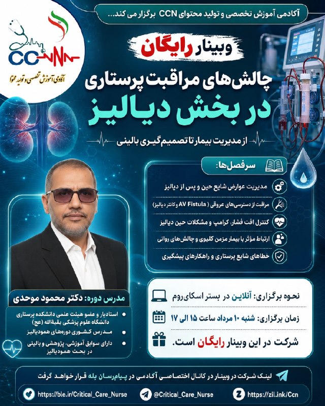 CCN.IR: رسانه پست