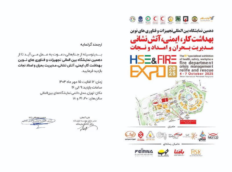 ISEC EXPO: https://www.instagram.com/reel/DOX3tEtCLIW/?igsh=MTVwejNiOTNnZ2E1aQ==↙️شمارا به بازدید از دهمین نمایشگاه بین المللی تجهی